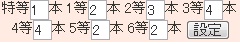 くじびき大好き